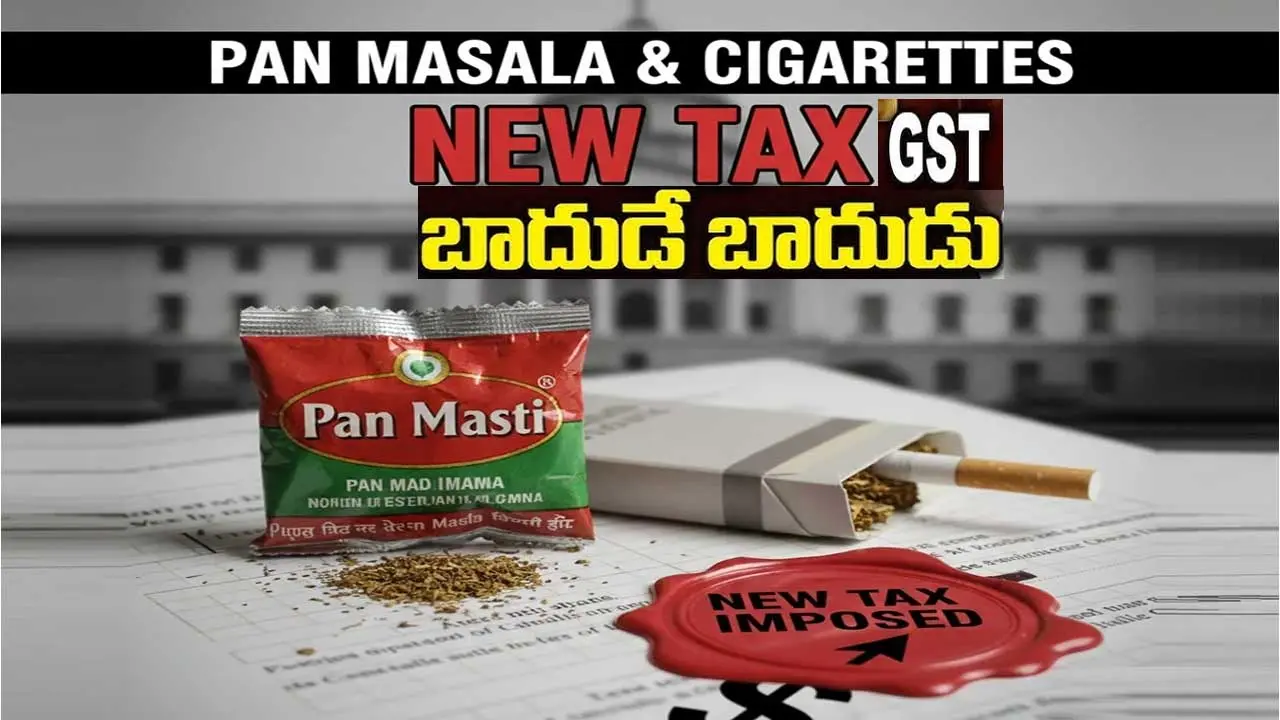 Tobacco Products GST hike| న్యూఇయర్ లో సిగరేట్, పాన్ మసాల ప్రియులకు కేంద్రం షాక్
