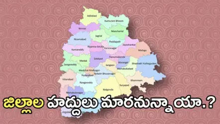 Telangana District Reorganisation | జిల్లాల పునర్వ్యవస్థీకరణ లోపాలను సవరిస్తాం : పొంగులేటి