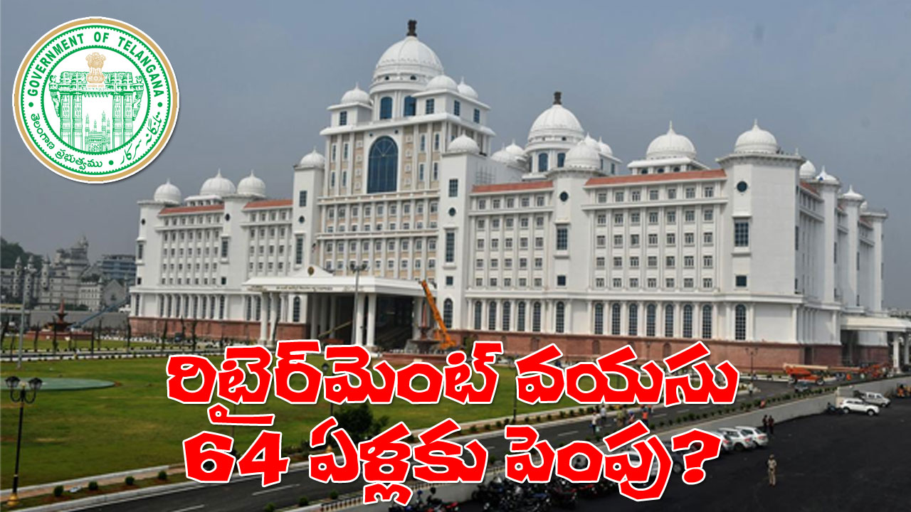 Telangana retirement age increase news