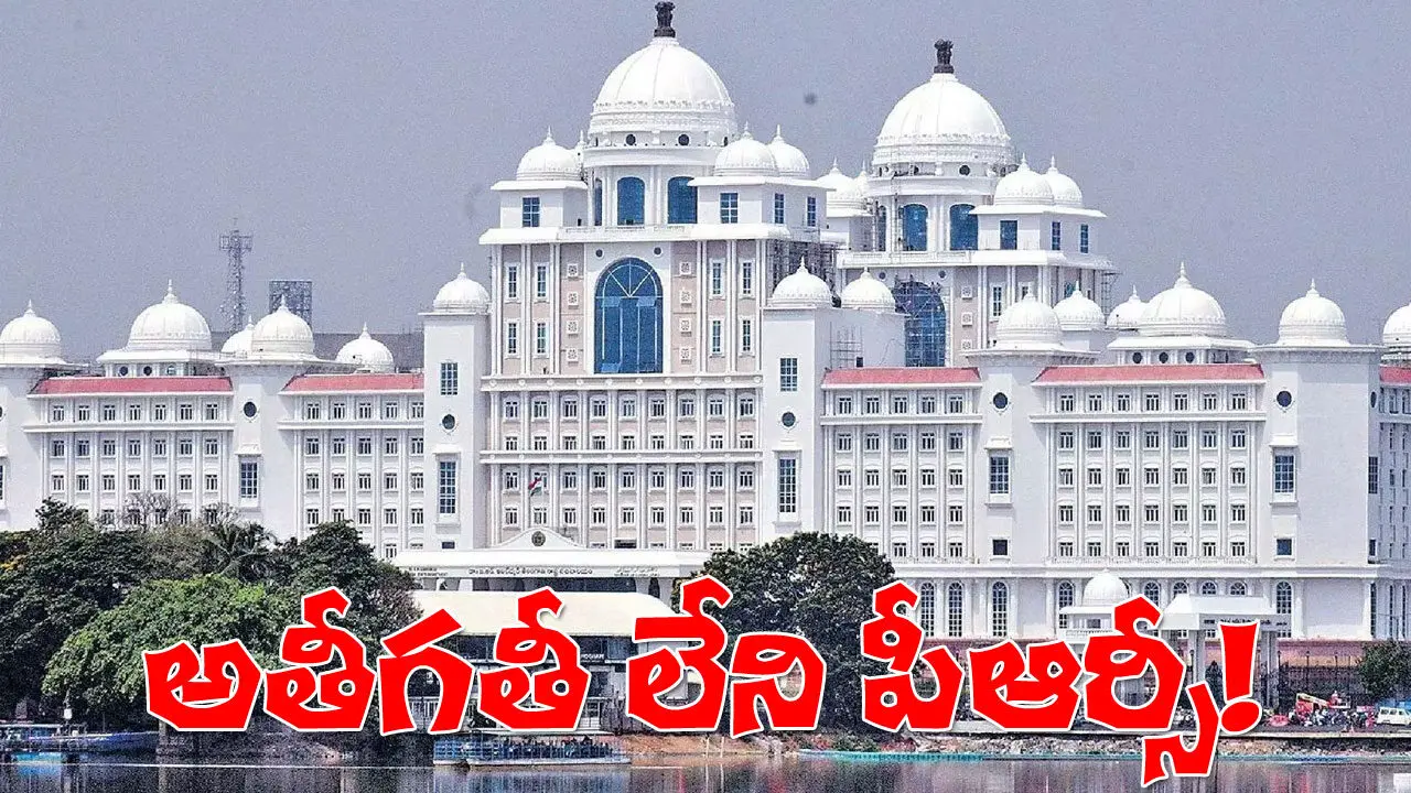 PRC delay Telangana | పీఆర్సీకోసం తెలంగాణ ప్రభుత్వ ఉద్యోగుల ఎదురుచూపులు