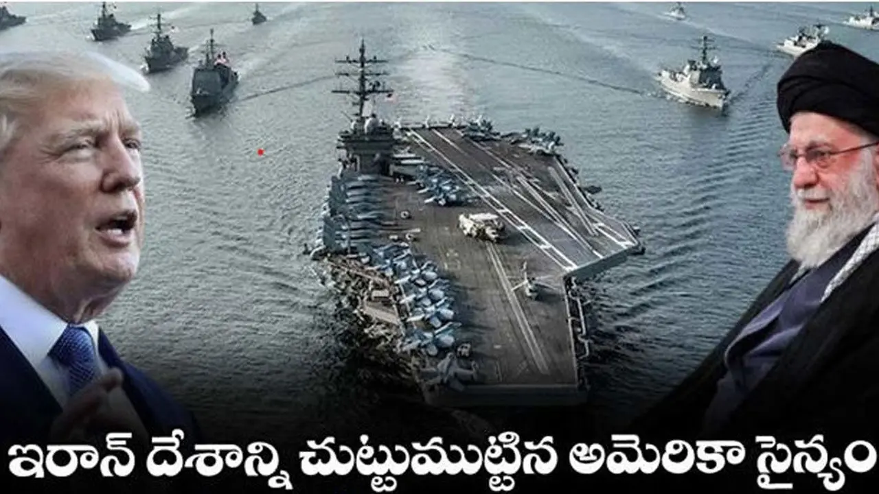 US Iran War | ఇరాన్ వైపు మరిన్ని యుద్ద నౌకలు : ట్రంప్