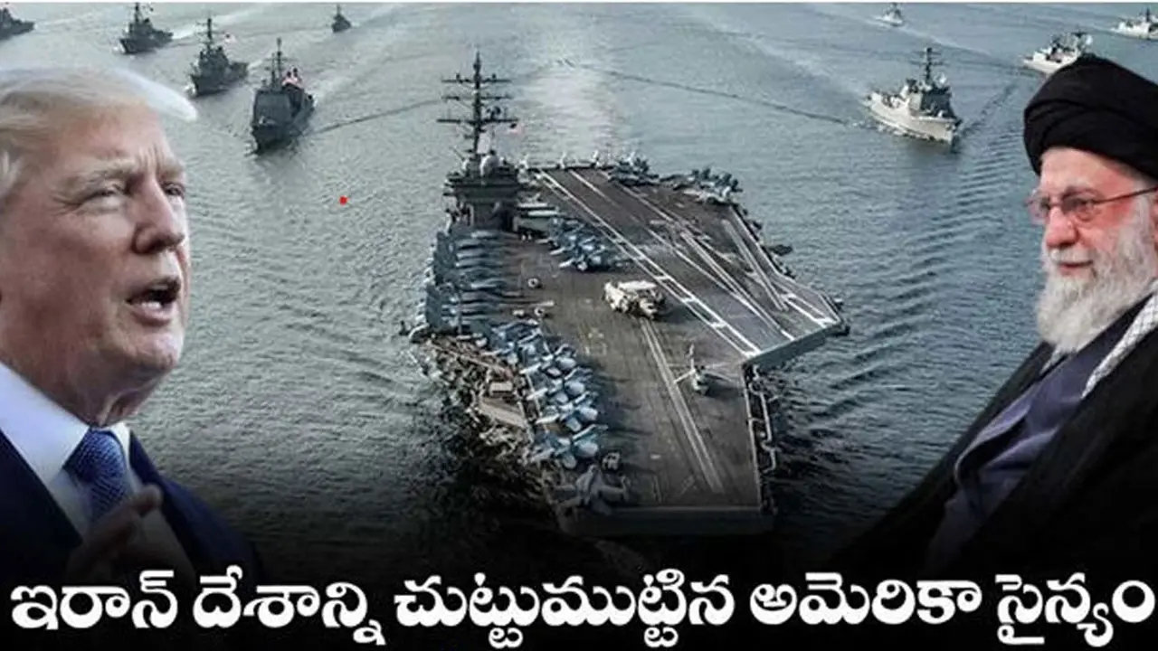US Iran War | ఇరాన్ వైపు మరిన్ని యుద్ద నౌకలు : ట్రంప్