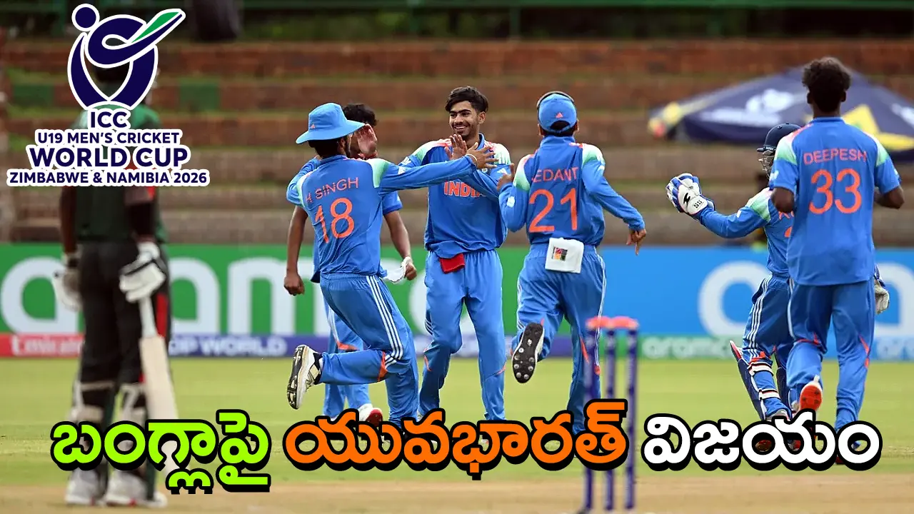 India U19 cricket team celebrating a wicket against Bangladesh during their U19 World Cup 2026 Group A match in Bulawayo.