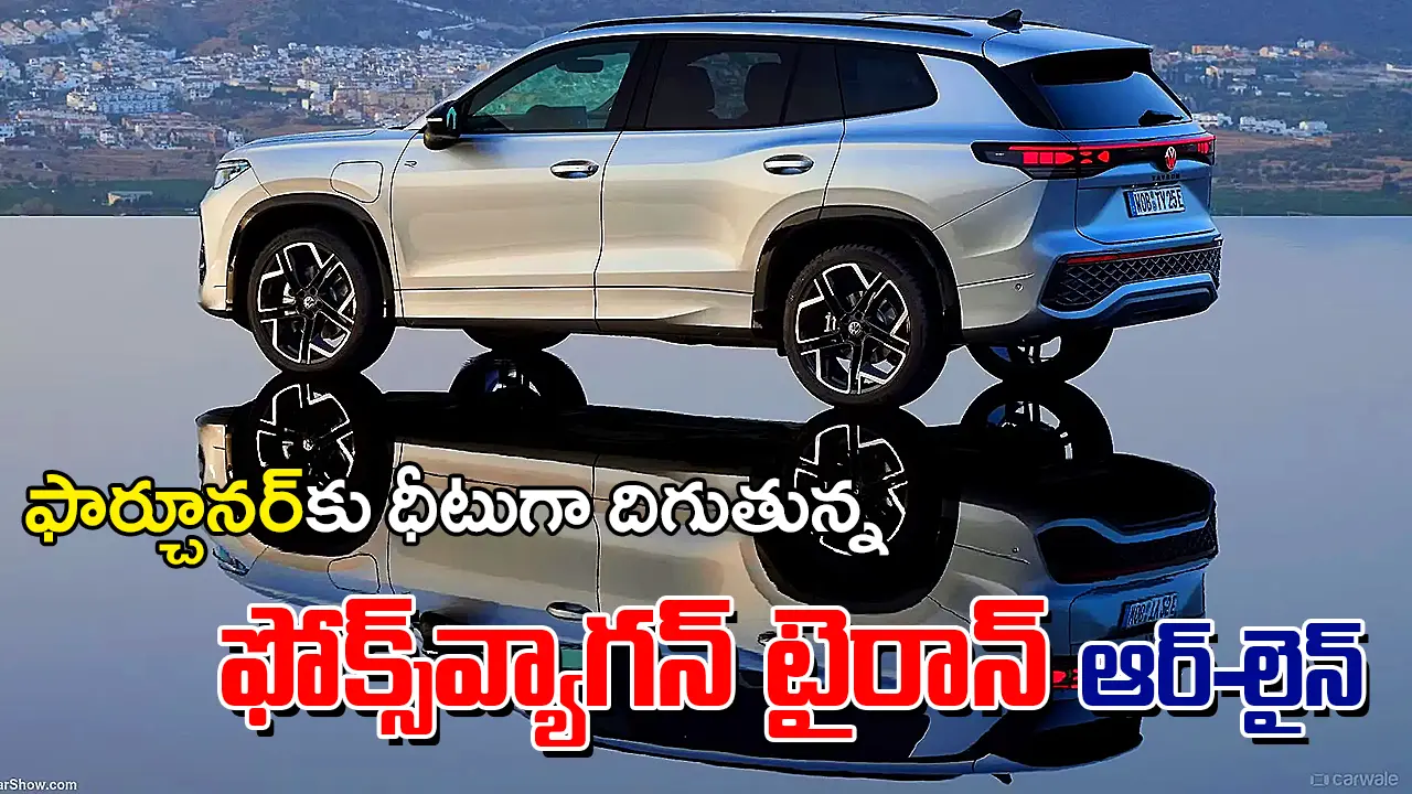 Volkswagen Tayron R-Line flagship 7 seater SUV India Fortuner rival featured image