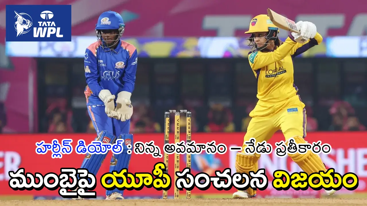Harleen Deol's unbeaten half-century for UP Warriorz in WPL 2026 match against Mumbai Indians he match.