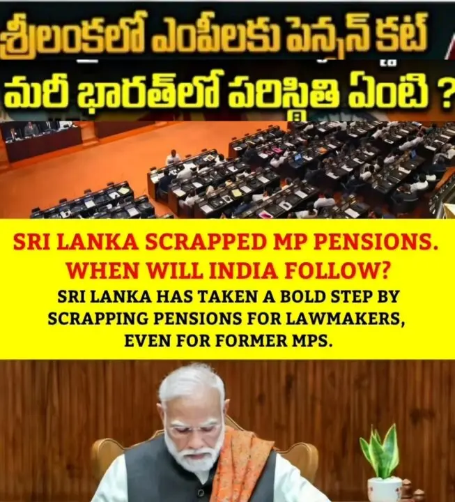 Sri Lanka MP pension abolition| చిన్న దేశం..పెద్ద సందేశం..మనం చేయగలమా?