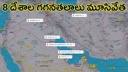 యూఎస్​–ఇజ్రాయెల్​–ఇరాన్​ యుద్ధ ప్రభావం: గగనతలాల మూసివేతతో స్తంభించిన ప్రపంచ విమాన రవాణా