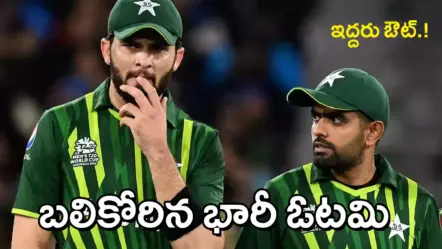 India Blow Rocks Pakistan | బాబర్ అజాం, షాహీన్ అఫ్రిది ఔట్​! తర్వాతి మ్యాచ్​లపై పాకిస్తాన్ షాకింగ్​ నిర్ణయం?