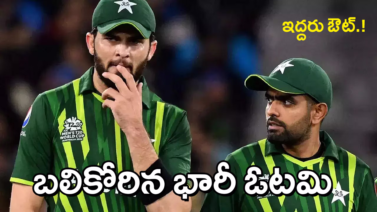 Babar Azam and Shaheen Afridi react during T20 World Cup match after heavy loss against India