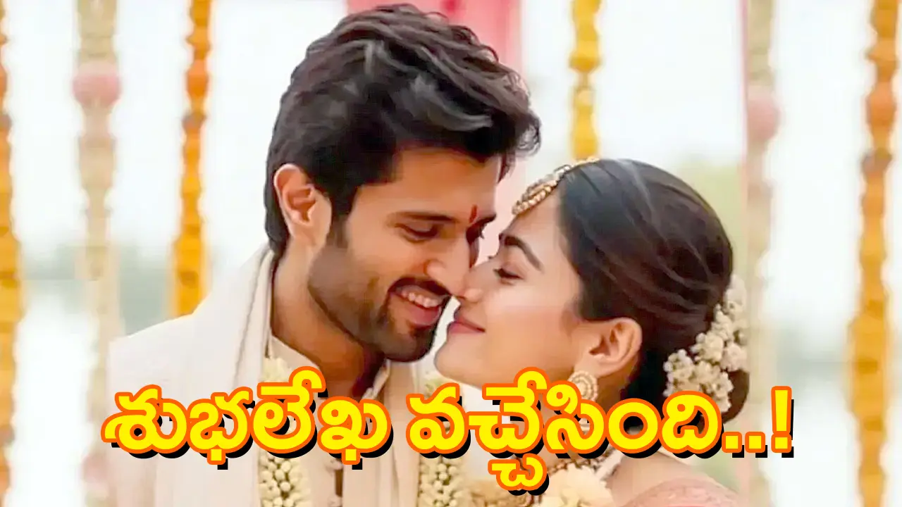 Vijay – Rashmika | ఇట్స్ అఫీషియ‌ల్.. విజయ్–రష్మిక పెళ్లికి టైం ఫిక్స్.. వైరల్ అవుతున్న వెడ్డింగ్ కార్డ్ .