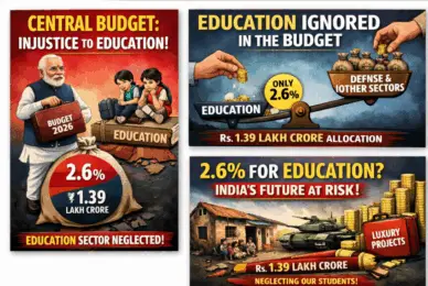 Education Budget Allocation| కేంద్ర బడ్జెట్ లో విద్యారంగానికి అన్యాయమే : వేణుగోపాల్
