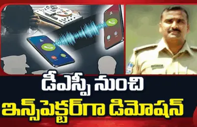 Praneeth Rao DSP demotion| ఫోన్ ట్యాపింగ్ కేసు ఎఫెక్ట్ .. ప్రణీత్ రావు డీఎస్పీ హోదా రద్దు