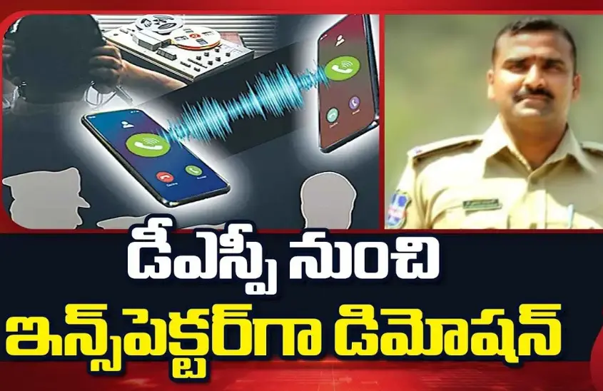 Praneeth Rao DSP demotion| ఫోన్ ట్యాపింగ్ కేసు ఎఫెక్ట్ .. ప్రణీత్ రావు డీఎస్పీ హోదా రద్దు
