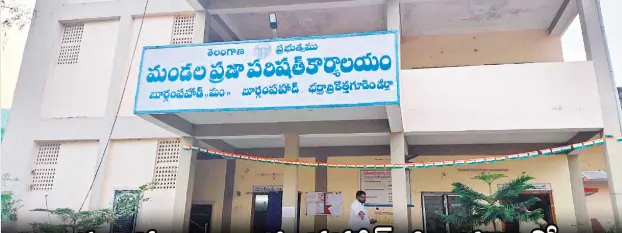 Telangana parishad elections| మార్చి 15లోపు పరిషత్ ఎన్నికలు.. లేకుంటే రూ.450కోట్ల గల్లంతే?