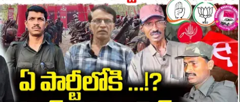 former maoist leaders political entry| స్పేస్ మస్తుంది…మావోయిస్టులదే నిర్ణయం!