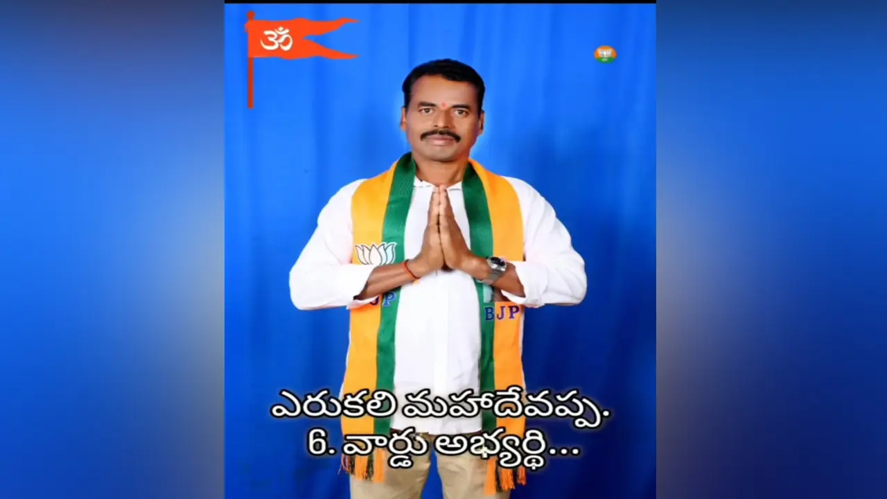 ఉద్రిక్తతలు రేపిన బీజేపీ కౌన్సిలర్ అభ్యర్థి ఆత్మహత్య