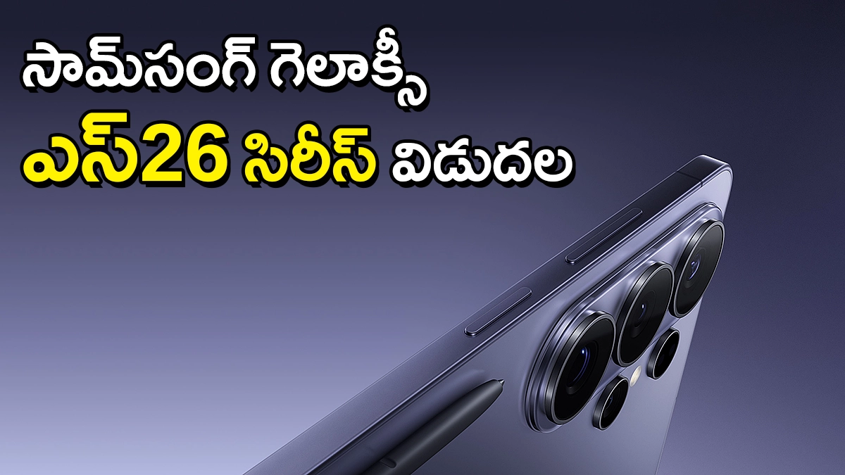 Samsung Galaxy S26 Ultra side view with premium camera setup and sleek design in cobalt violet color