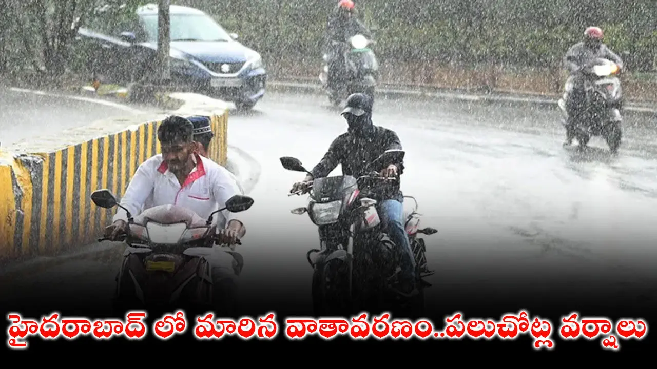 Hyderabad Rains | హైదరాబాద్ లో మారిన వాతావరణం..పలుచోట్ల వర్షాలు