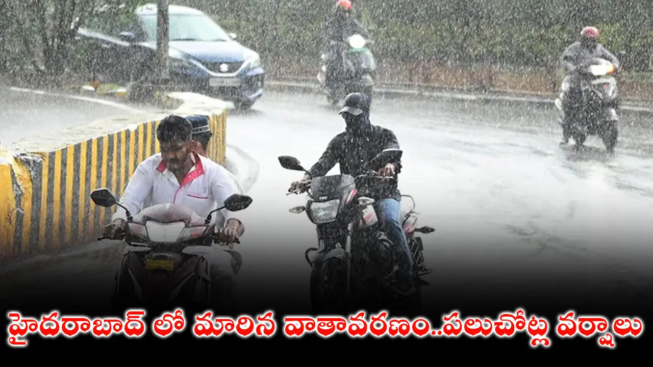Hyderabad Rains | హైదరాబాద్ లో మారిన వాతావరణం..పలుచోట్ల వర్షాలు