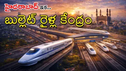 Hyderabad Bullet Train Hub | బుల్లెట్‌ ట్రెయిన్‌ హబ్‌గా హైదరాబాద్‌ : చెన్నై, బెంగళూరు, ముంబైకి హైస్పీడ్‌ రైళ్లు