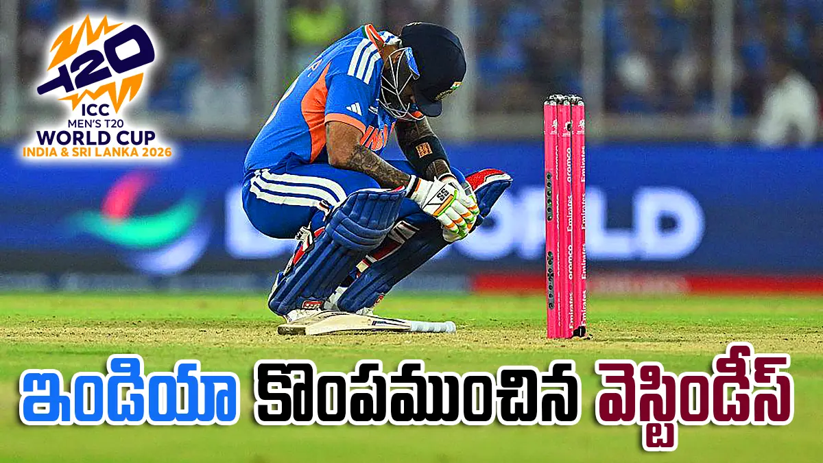 టి20 ప్రపంచకప్ సూపర్ 8లో ఔటయ్యాక తర్వాత నిరాశగా క్రీజ్​లోనే కూర్చున్న సూర్యకుమార్ యాదవ్