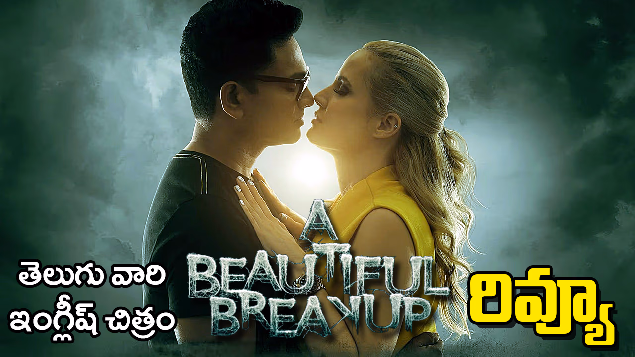 Thaksh Mudragada and Matylda Bajer in an emotional scene from A Beautiful Breakup, romantic supernatural drama 2026