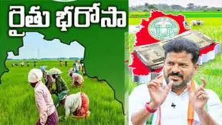 Yasangi Raitu Bharosa funds| రైతు భరోసాకు లైన్ క్లియర్..ఎన్నికల నియమావళి ఎత్తివేత