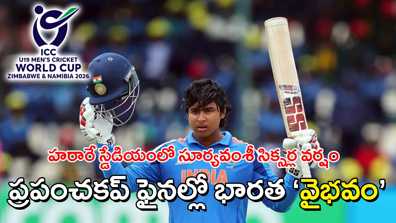 Vaibhav Sooryavanshi celebrating century in U19 world cup final