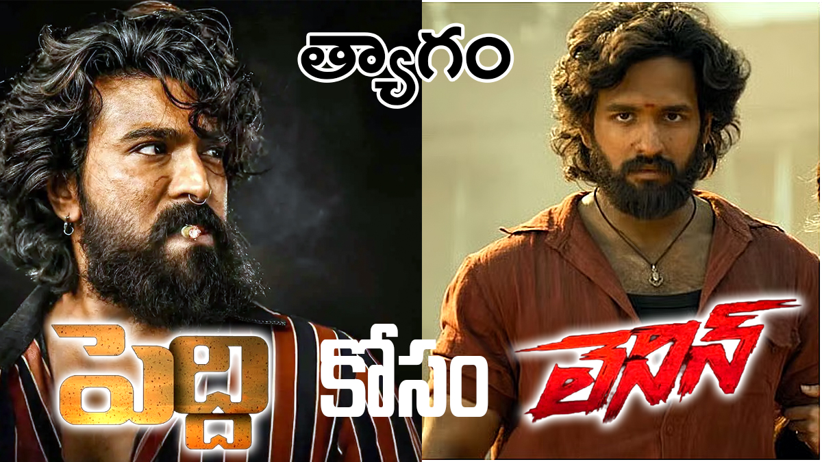 Akhil Akkineni Lenin look and Ram Charan Peddi look split image showing release clash