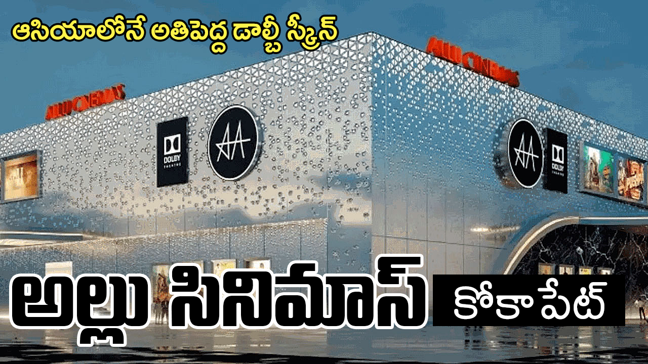 Allu Cinemas Kokapet Hyderabad Asia largest Dolby Cinema theatre exterior design render