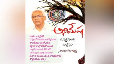 Nandini Sidda Reddy : నందిని సిధా రెడ్డికి కేంద్ర సాహిత్య అకాడమీ అవార్డు