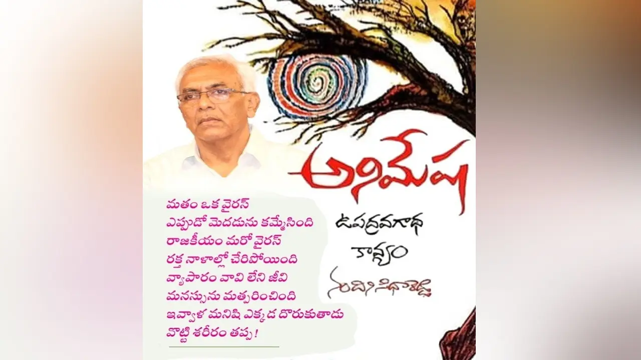 Nandini Sidda Reddy : నందిని సిధా రెడ్డికి కేంద్ర సాహిత్య అకాడమీ అవార్డు
