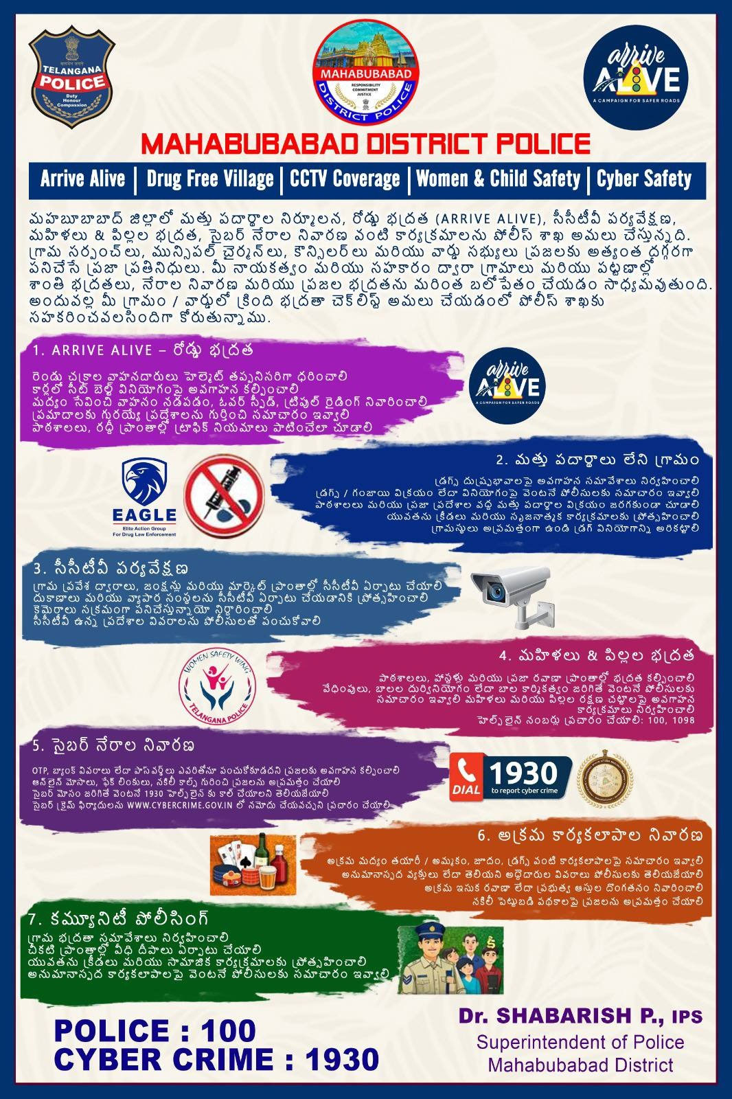 telangana-police-village-outreach