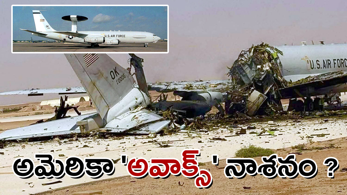 Wreckage of US AWACS aircraft showing heavy damage after missile strike