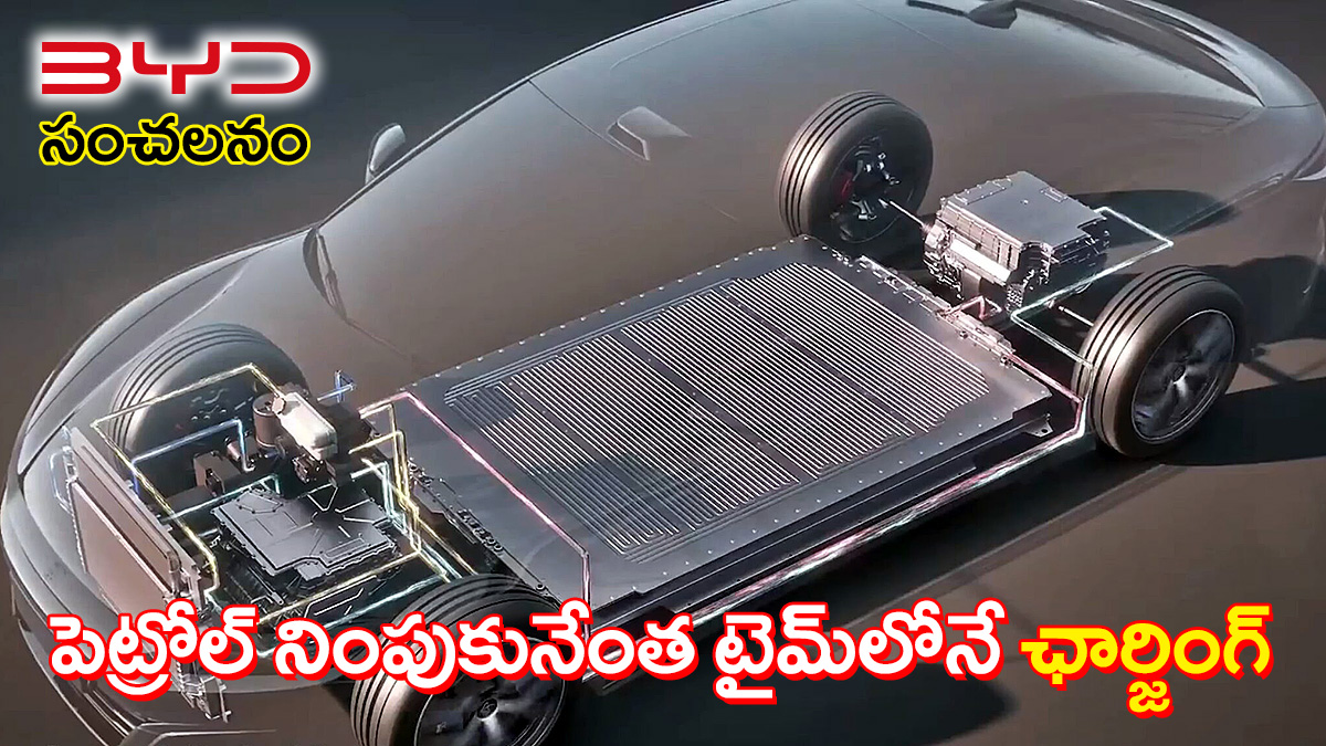 BYD electric vehicle internal layout with battery, motor, and thermal management system visualization