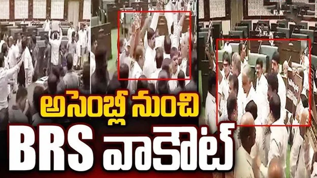 BRS Walkout from Telangana Assembly