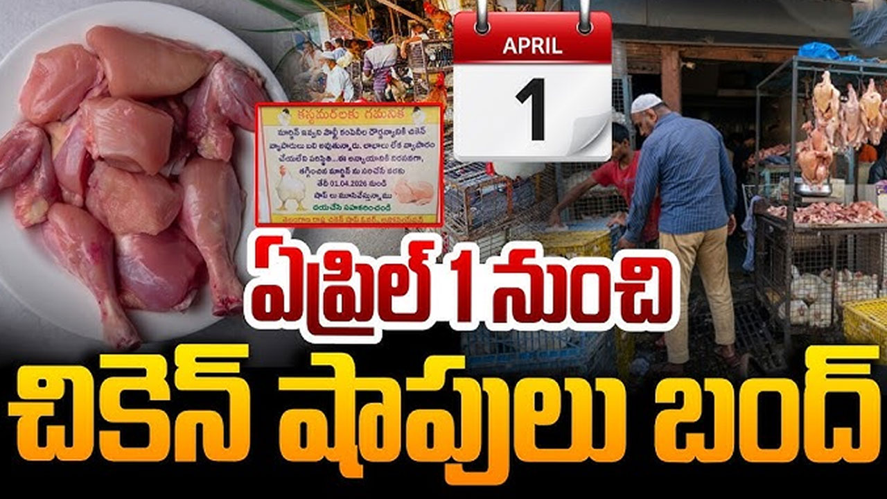 Chicken Shops Bandh In TG