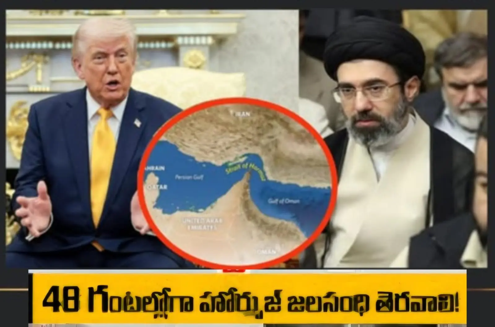 Trump warning Iran| హార్ముజ్ జలసంధిని 48గంటల్లో తెరవాలి : ట్రంప్ వార్నింగ్