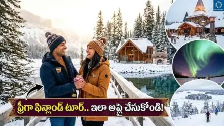 Free Finland Trip | ఈ సమ్మర్‌లో ఫ్రీగా ఫిన్లాండ్ వెళ్లాలని ఉందా.. ఈ గోల్డెన్ ఛాన్స్‌ కోసం ఇలా అప్లై చేసుకోండి!