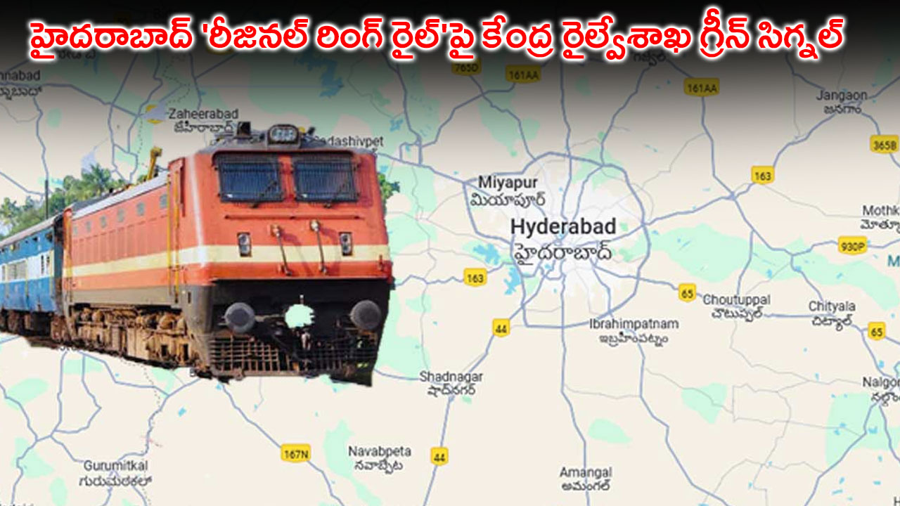 Hyderabad Regional Ring Rail