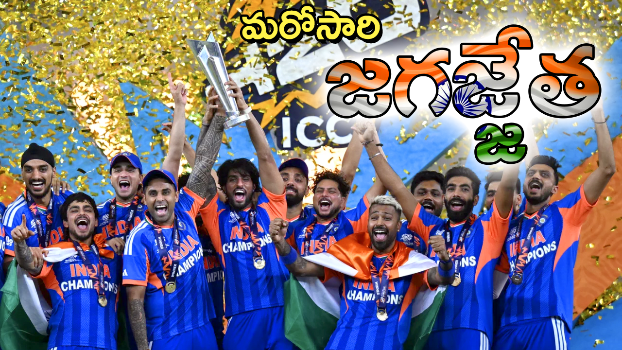 Team India celebrates after winning T20 World Cup 2026 final against New Zealand in Ahmedabad