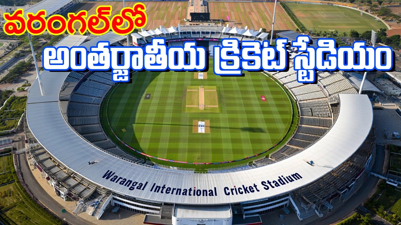 Warangal International Cricket Stadium proposed in Telangana aerial view concept image