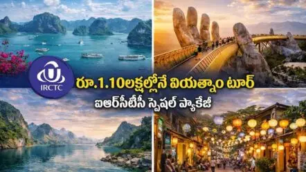 IRCTC Vietnam Tour | తక్కువ ఖర్చులో విదేశీ టూర్.. వియత్నాం వైబ్స్ పేరుతో ఐఆర్‌సీటీసీ స్పెషల్ ప్యాకేజీ!