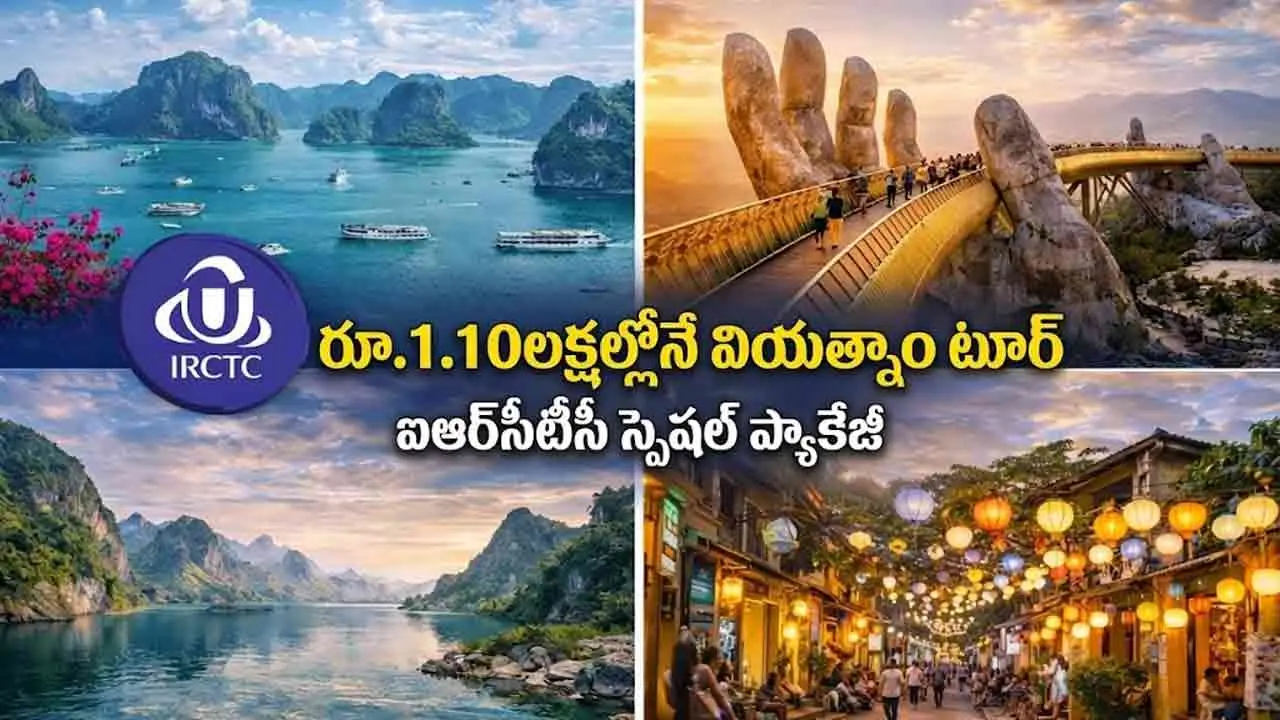 IRCTC Vietnam Tour | తక్కువ ఖర్చులో విదేశీ టూర్.. వియత్నాం వైబ్స్ పేరుతో ఐఆర్‌సీటీసీ స్పెషల్ ప్యాకేజీ!