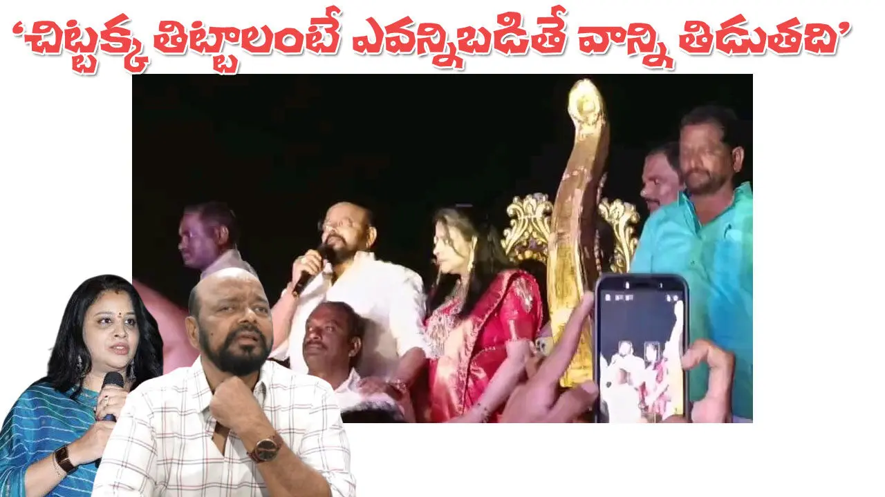 Konda Murali | సుస్మిత సంగతి తెలుసుగా… కొమ్మాల వేదికగా కొండా మురళి వివాదాస్పద వ్యాఖ్యలు…