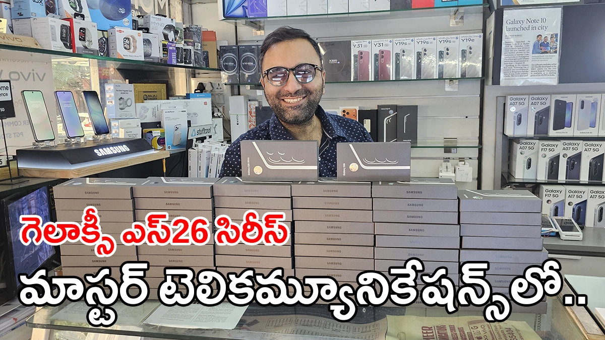 Master Telecommunications proprietor Sameer Mohammed with Samsung Galaxy S26 Ultra smartphones