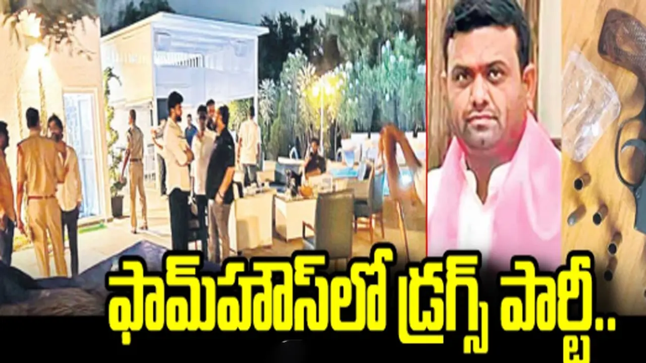 Moinabad Farmhouse Drugs Case | డ్రగ్స్‌ కేసులో పైలట్‌ రోహిత్‌రెడ్డి సహా ముగ్గురికి రిమాండ్