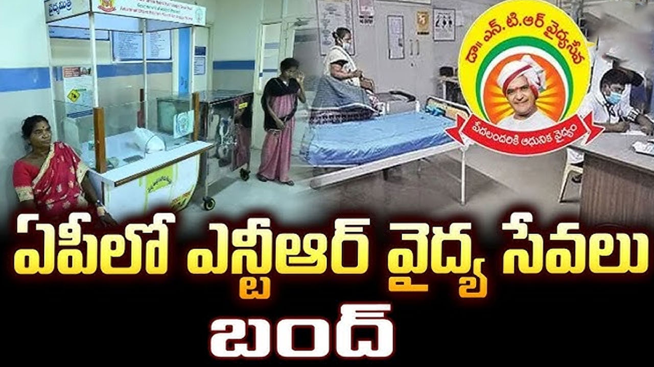 AP Aarogyasri Services