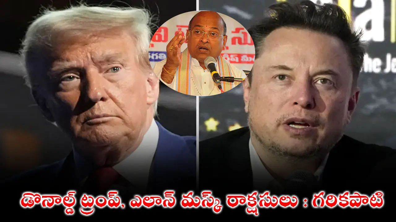 డొనాల్డ్ ట్రంప్, ఎలాన్ మస్క్ రాక్షసులు : గరికపాటి కీలక వ్యాఖ్యలు