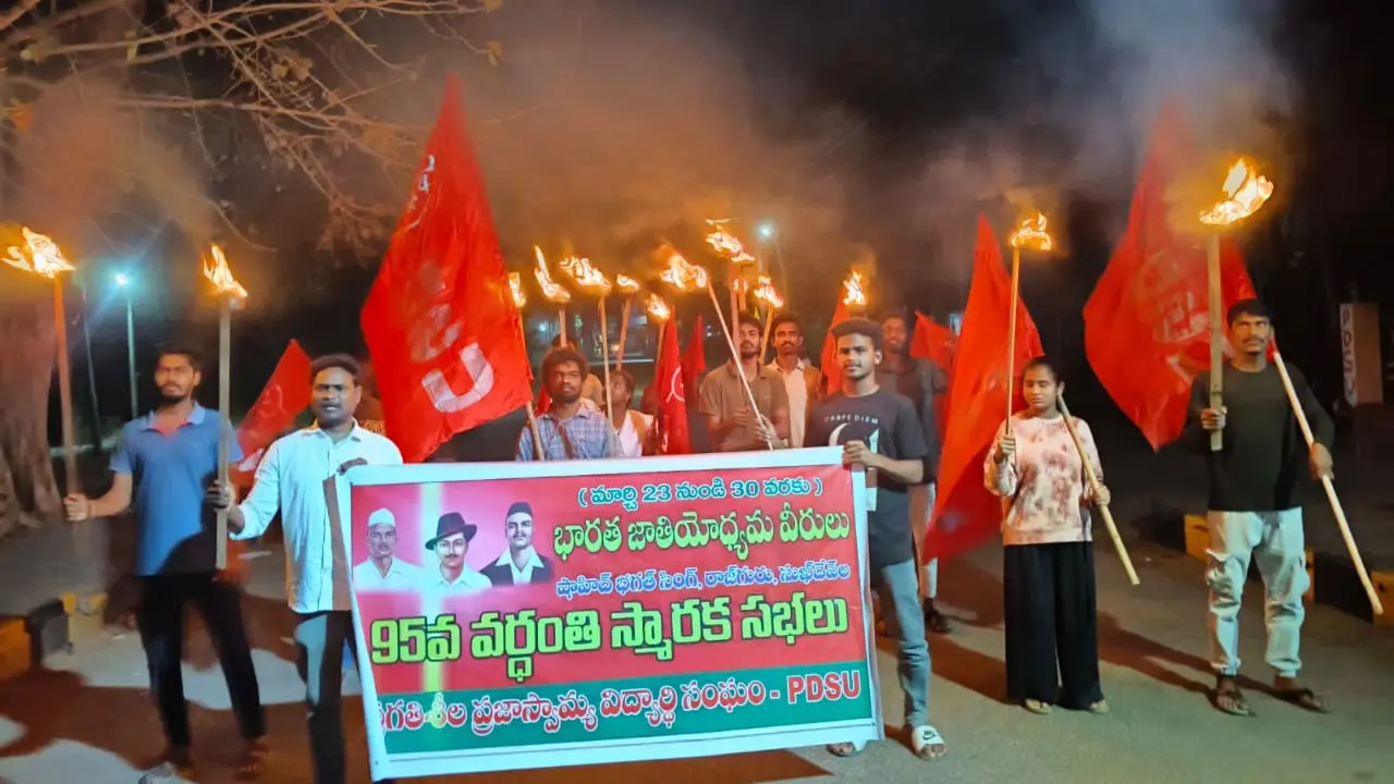 PDSU | భారత సార్వభౌమాధికారం అమెరికాకు తాకట్టు